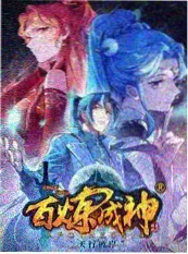 山野慢生活 综艺节目海报